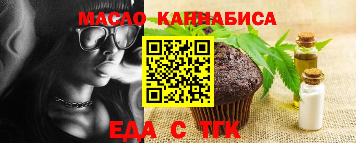 Печенье с ТГК конопля Новокубанск
