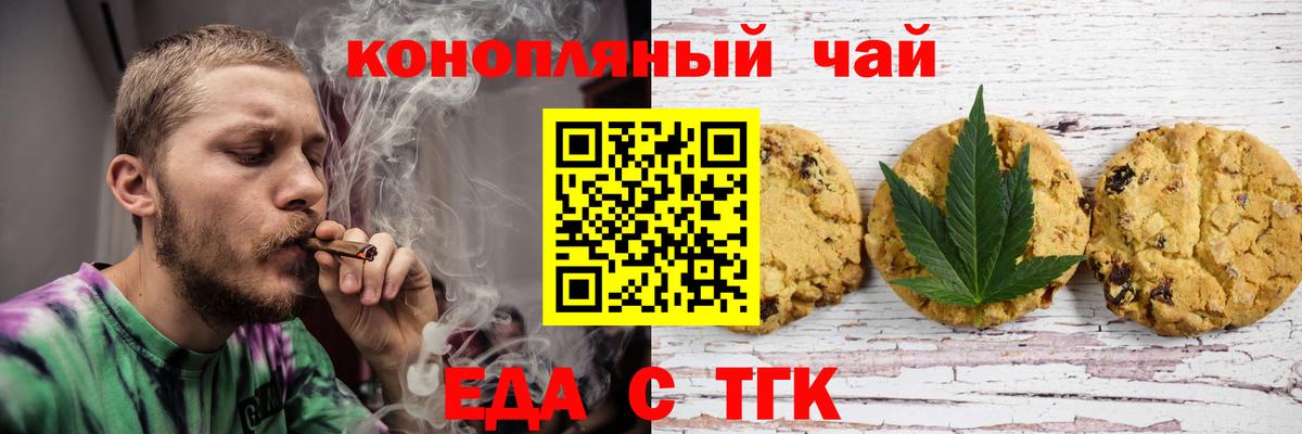 Новокубанск  Canna-Cookies конопля  Вход с VPN 