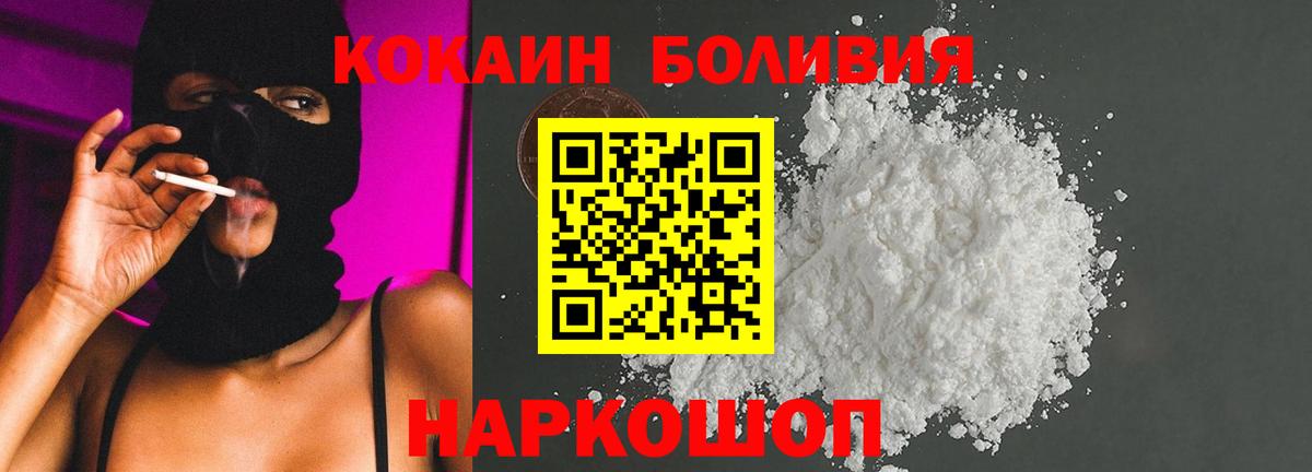 Cocaine  Вход с VPN  Кокаин Боливия  Новокубанск  КОКАИН Fish Scale 