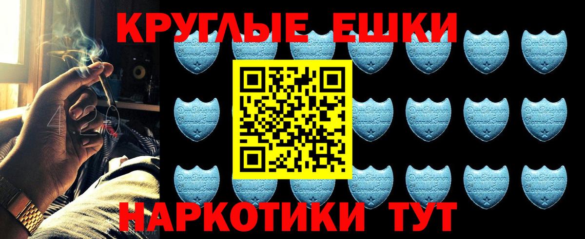 Экстази 250 мг Новокубанск