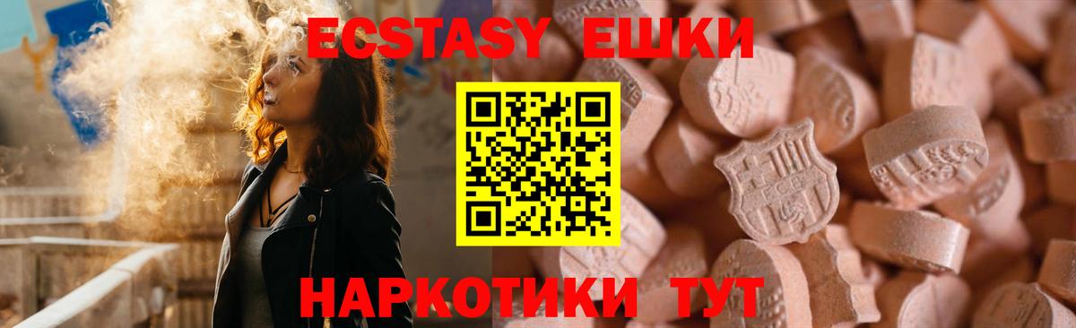 blacksprut   Экстази MDMA  ЭКСТАЗИ  Вход с VPN  Новокубанск 