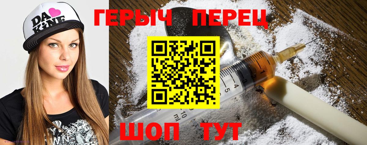 ГЕРОИН VHQ Новокубанск