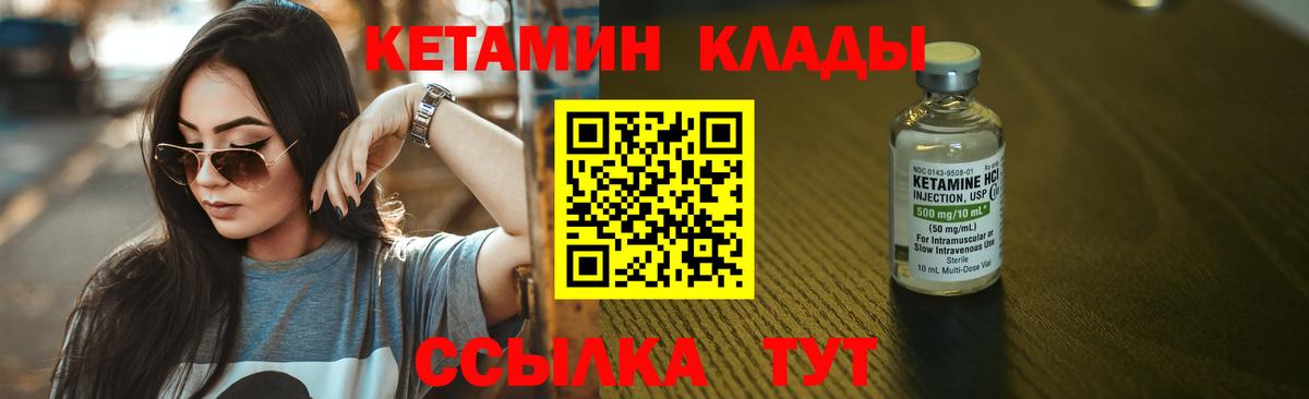 Кетамин ketamine  Кетамин ketamine  kraken зеркало  Новокубанск  Вход с VPN 