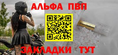 альфа пвп Гусиноозёрск