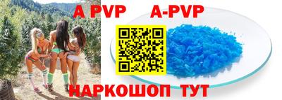 альфа пвп Гусиноозёрск