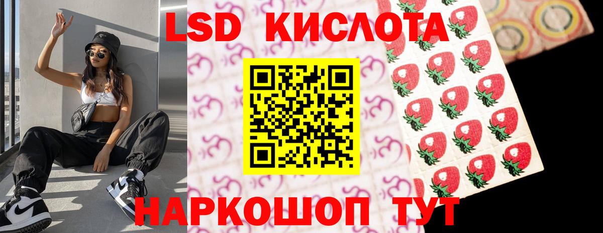 Лсд 25 экстази ecstasy  LSD-25 экстази ecstasy  Вход с VPN  Новокубанск 