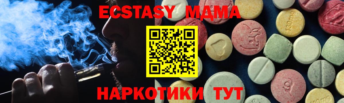Новокубанск  MDMA crystal  Вход с VPN 