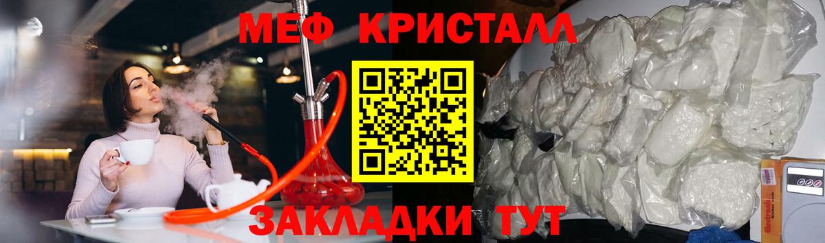 Меф мука  Мефедрон VHQ  МЯУ-МЯУ  МЯУ-МЯУ  Новокубанск  Вход с VPN 