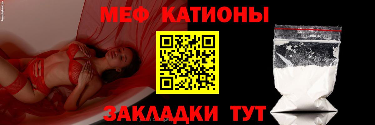 Мефедрон мука Новокубанск