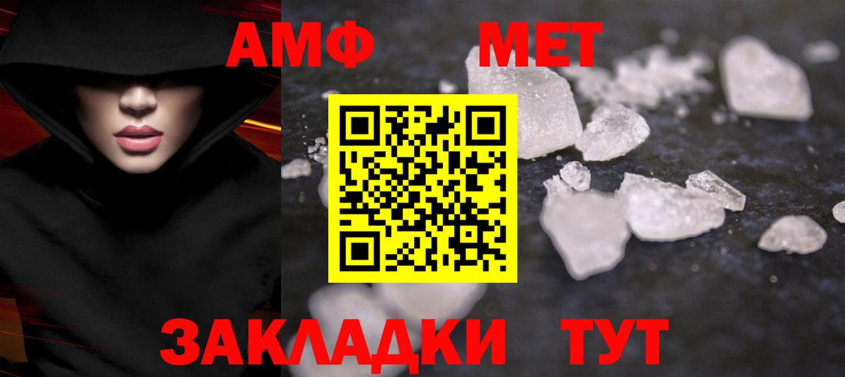 Метамфетамин пудра  Вход с VPN  Новокубанск 