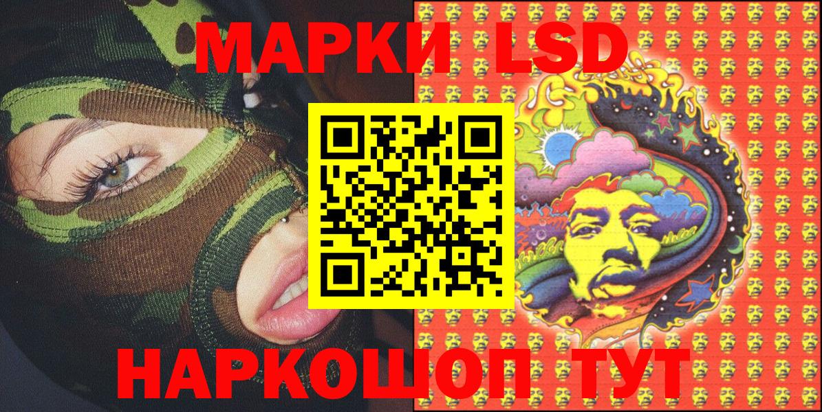 Марки N-bome 1,8мг  Марки N-bome  Новокубанск  Вход с VPN 