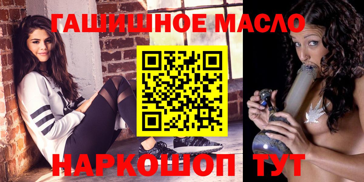 Новокубанск  Дистиллят ТГК гашишное масло  Вход с VPN 