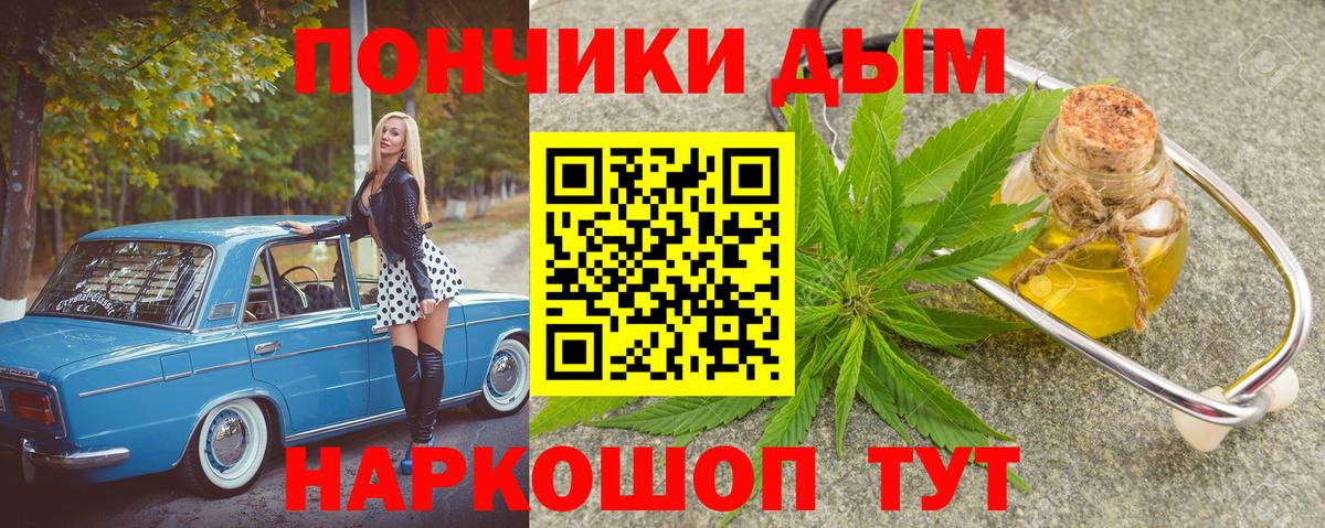 МАРИХУАНА тримм Новокубанск